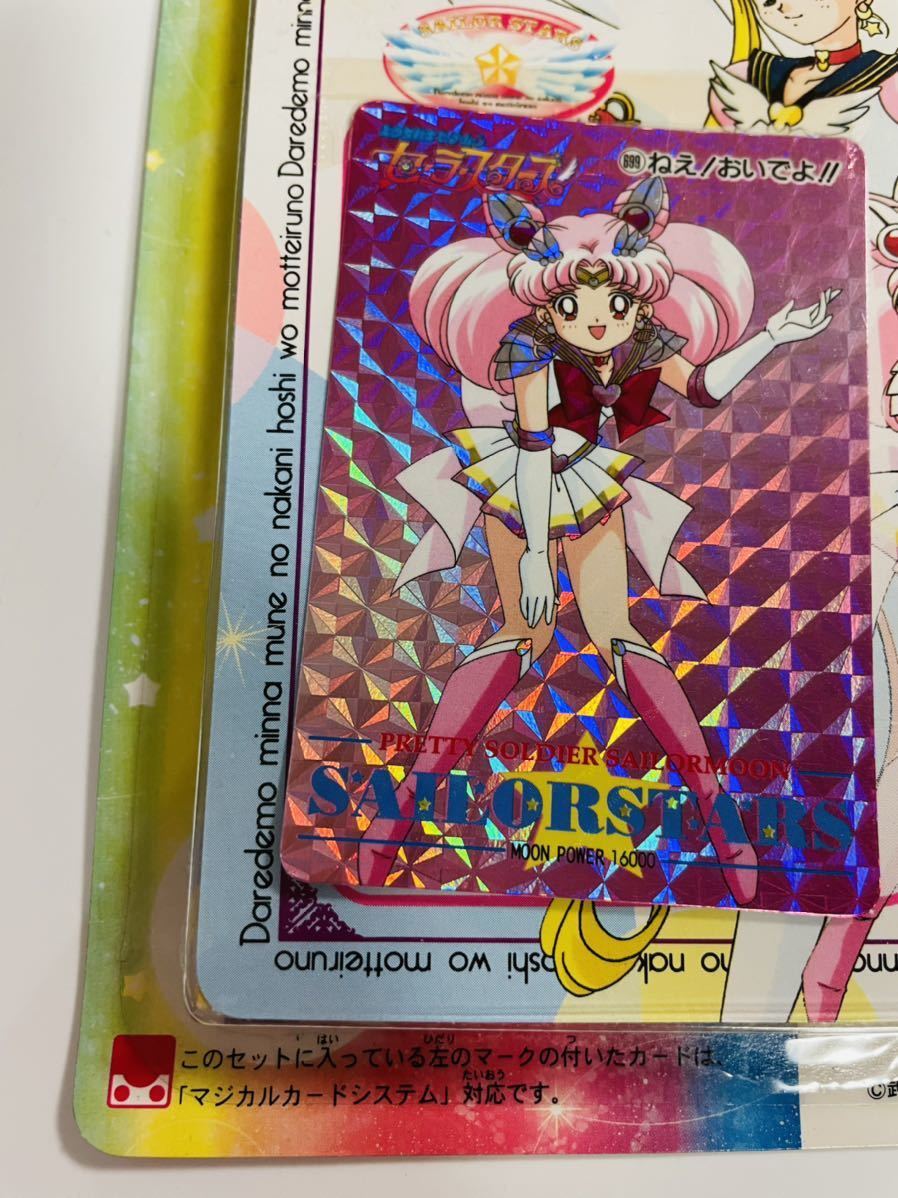 unopened アマダ atteko land あてっこランド カードダス 