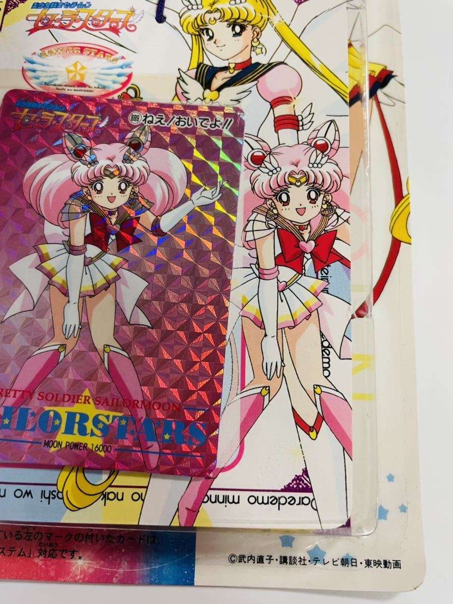 unopened アマダ atteko land あてっこランド カードダス 