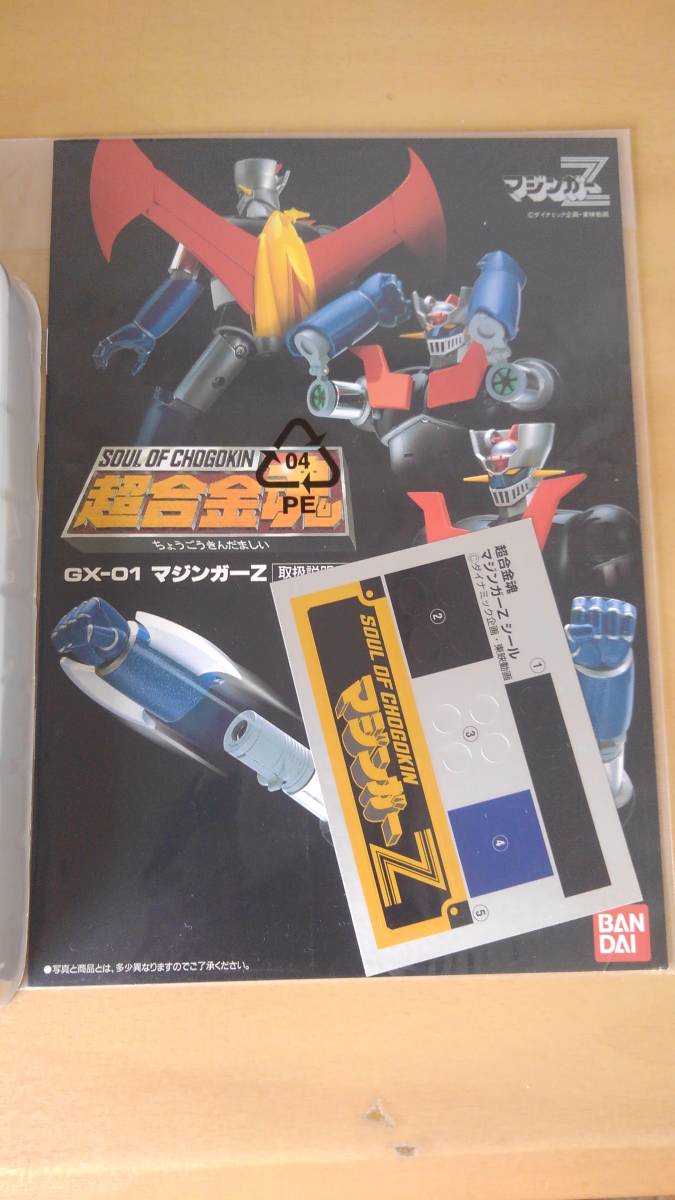 超合金魂 マジンガーZ GX-01 バンダイ Bandai_6