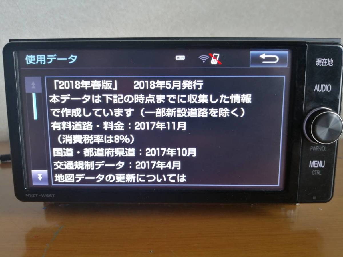 NSZT-W66T トヨタ純正 トヨタ SDナビ トヨタ純正T-Connect NSZT-W66T 