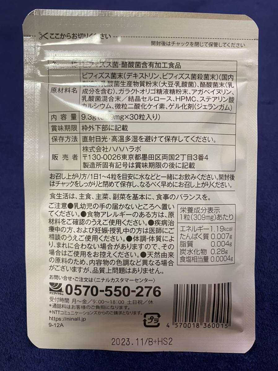 【送料無料】ニナル SLIBIA スリビア 30粒入り_2