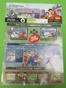 ゲームボーイウォーズアドバンス1 2の平均価格は3 005円 ヤフオク 等のゲームボーイウォーズアドバンス1 2のオークション売買情報は6件が掲載されています
