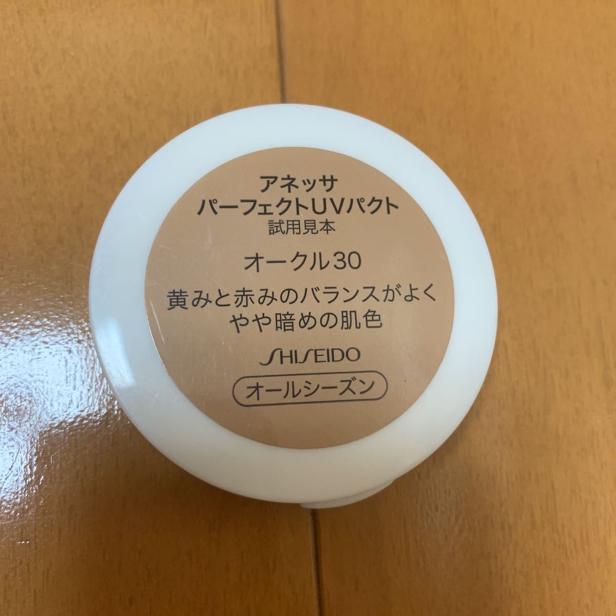 ANESSA パーフェクトUVパクト オークル30 レフィル 【公式通販】