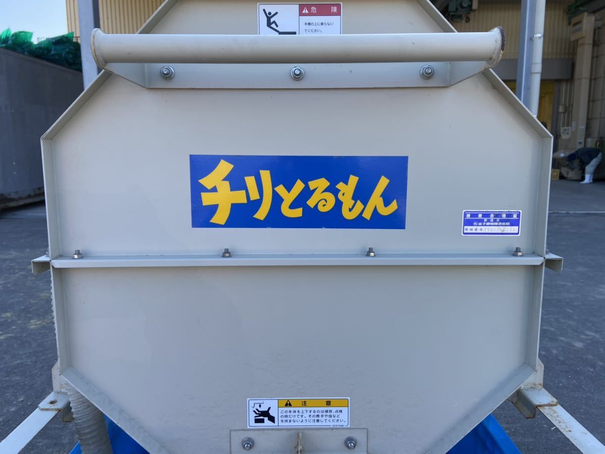 福岡】金子農機 チリとるもん TM-580K 穀物乾燥機 【公式通販】