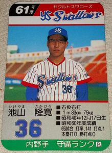 池山のヤフオク の相場 価格を見る ヤフオク の池山のオークション売買情報は55件が掲載されています