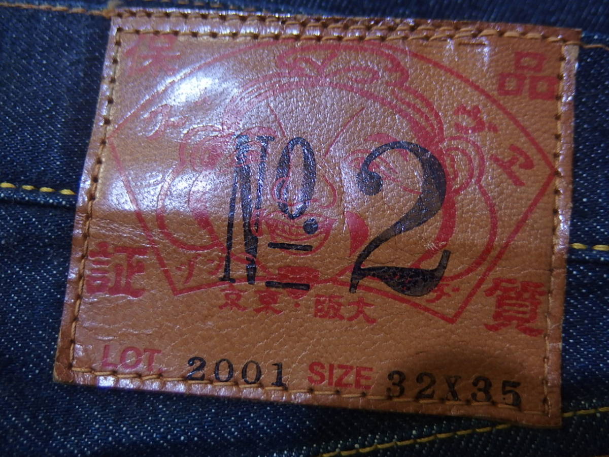 0 EVISU エビス 十周年記念 Lot.2001 リペア ☆濃紺 EVISU エヴィス 