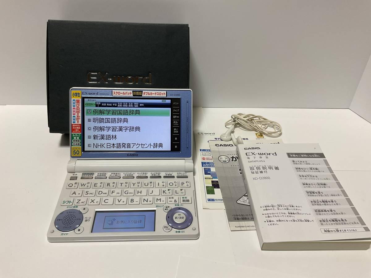 CASIO EX-word 0 Electronic Dictionary 電子辞書 カシオ エクスワード 