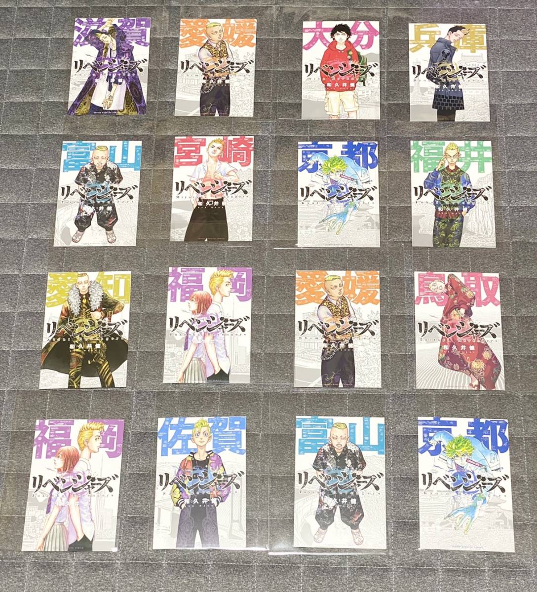 非売品「東京リベンジャーズ」47都道府県　特典カードセット 47都道府県 非売品「東京リベンジャーズ」47都道府県 特典カードセット