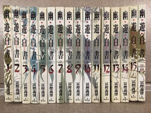 幽遊白書 コミックのヤフオク の相場 価格を見る ヤフオク の幽遊白書 コミックのオークション売買情報は17件が掲載されています