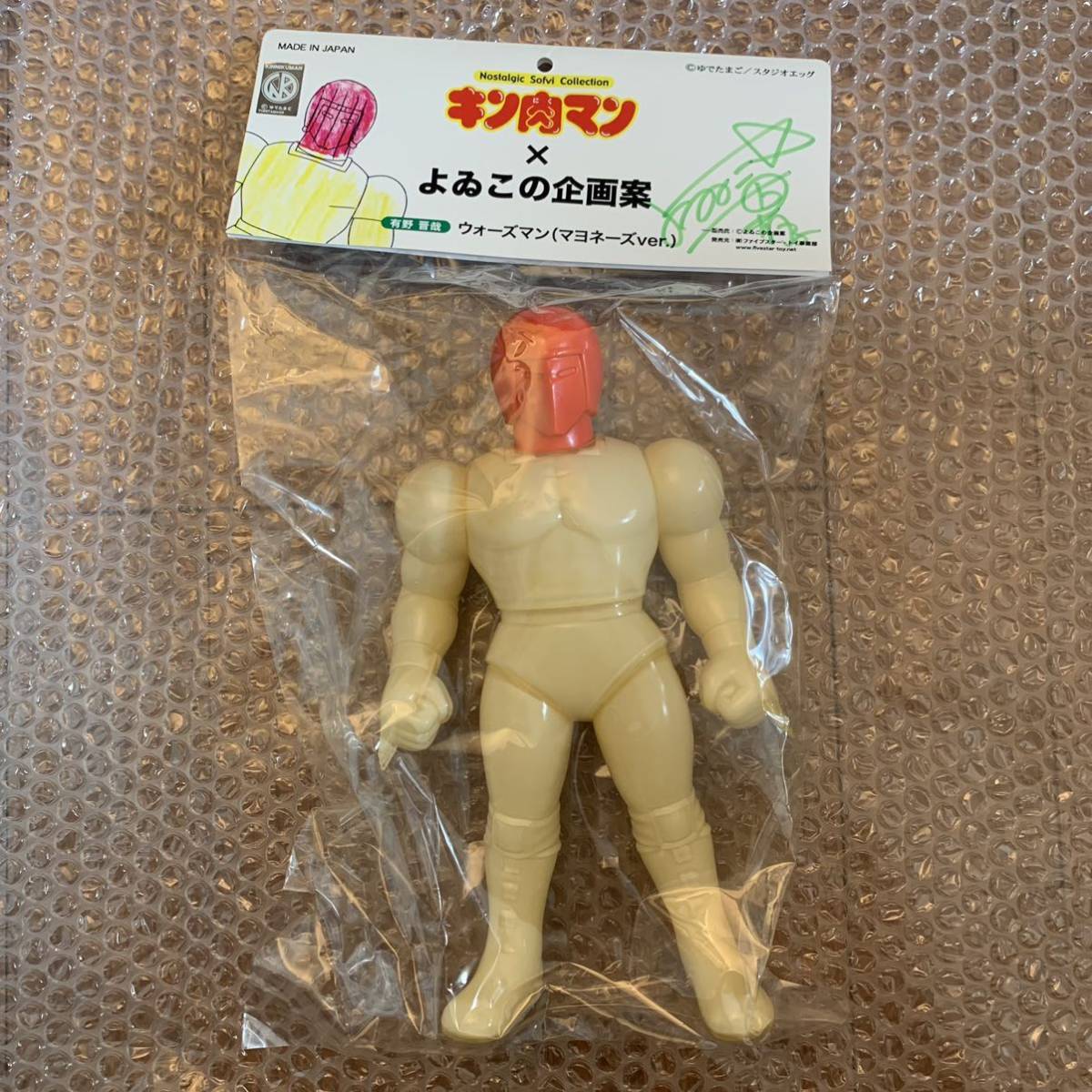 未開封新品 29体限定 ウォーズマン マヨネーズver. よゐこ 有野晋哉