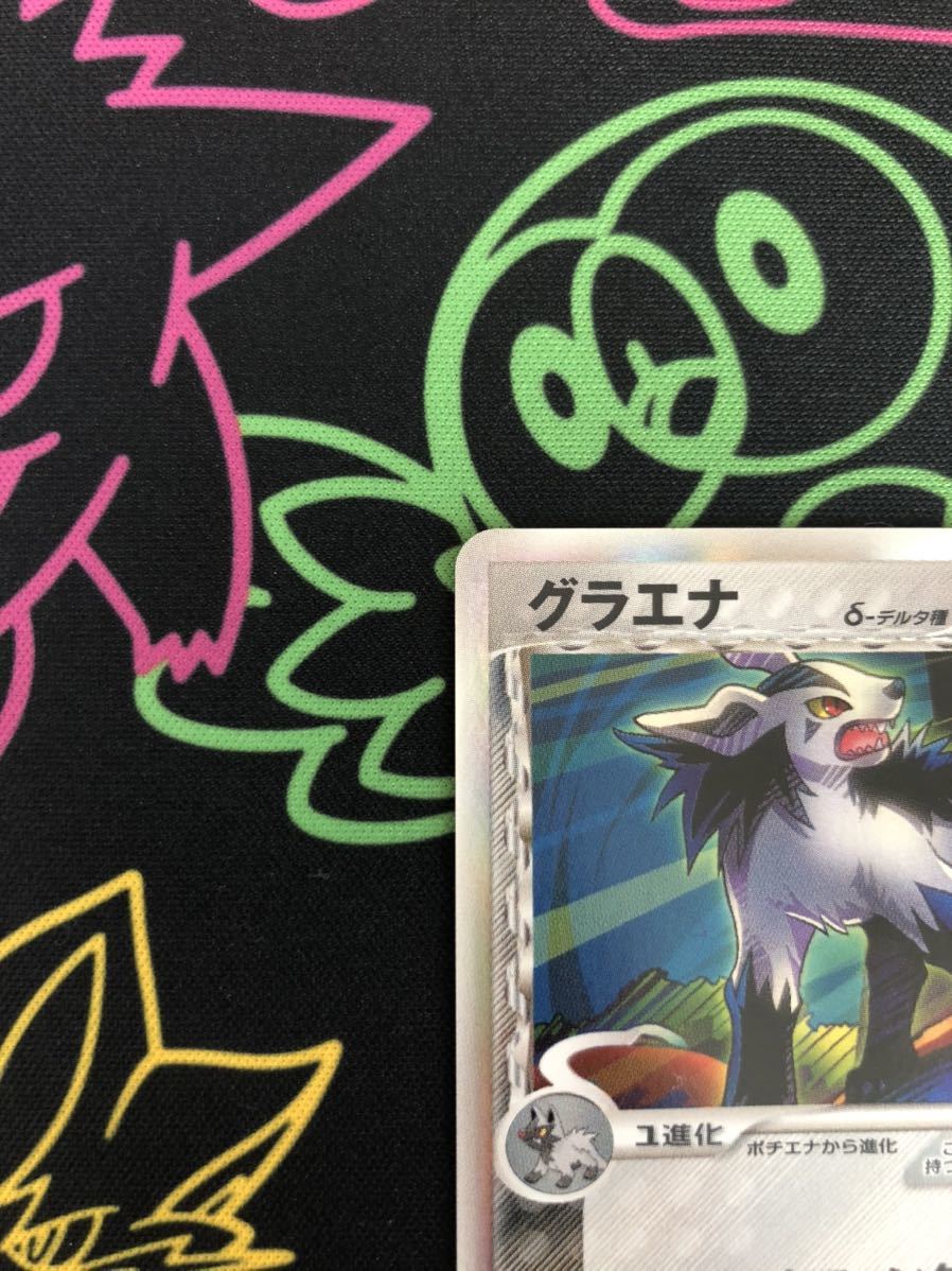 グラエナ デルタ種 1ED 【ポケモンカードゲーム PCG 】【Pokemon Card】 メルカリ グラエナ - 2026年最新カード名：グラエナ 晴れる屋2 1枚