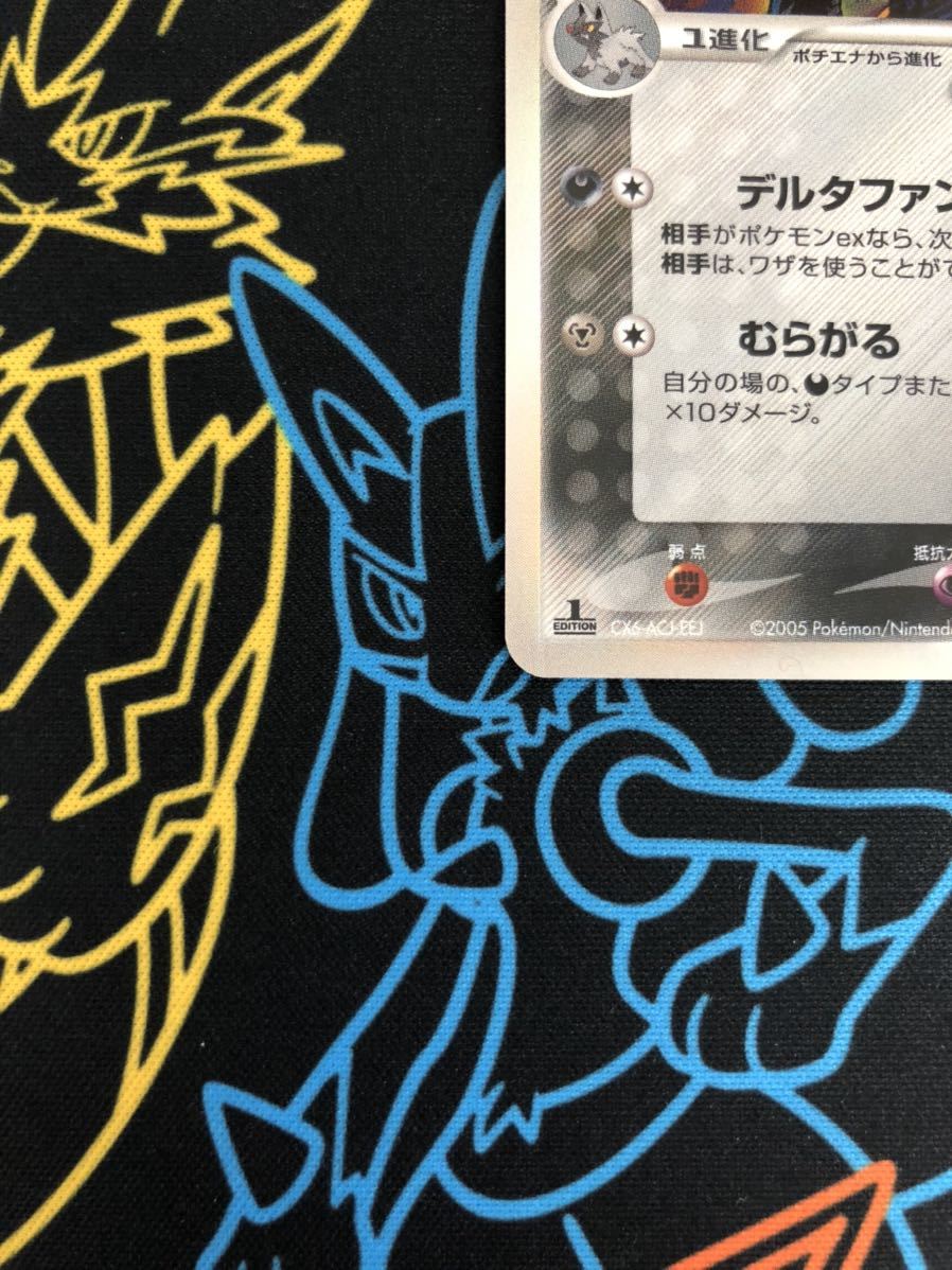 グラエナ デルタ種 1ED 【ポケモンカードゲーム PCG 】【Pokemon Card】 メルカリ グラエナ - 2026年最新カード名：グラエナ 晴れる屋2 1枚