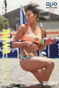 浅尾美和のYahoo!オークション(旧ヤフオク!)の相場・価格を見る｜Yahoo