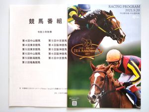 レーシングプログラムのYahoo!オークション(旧ヤフオク!)の相場・価格