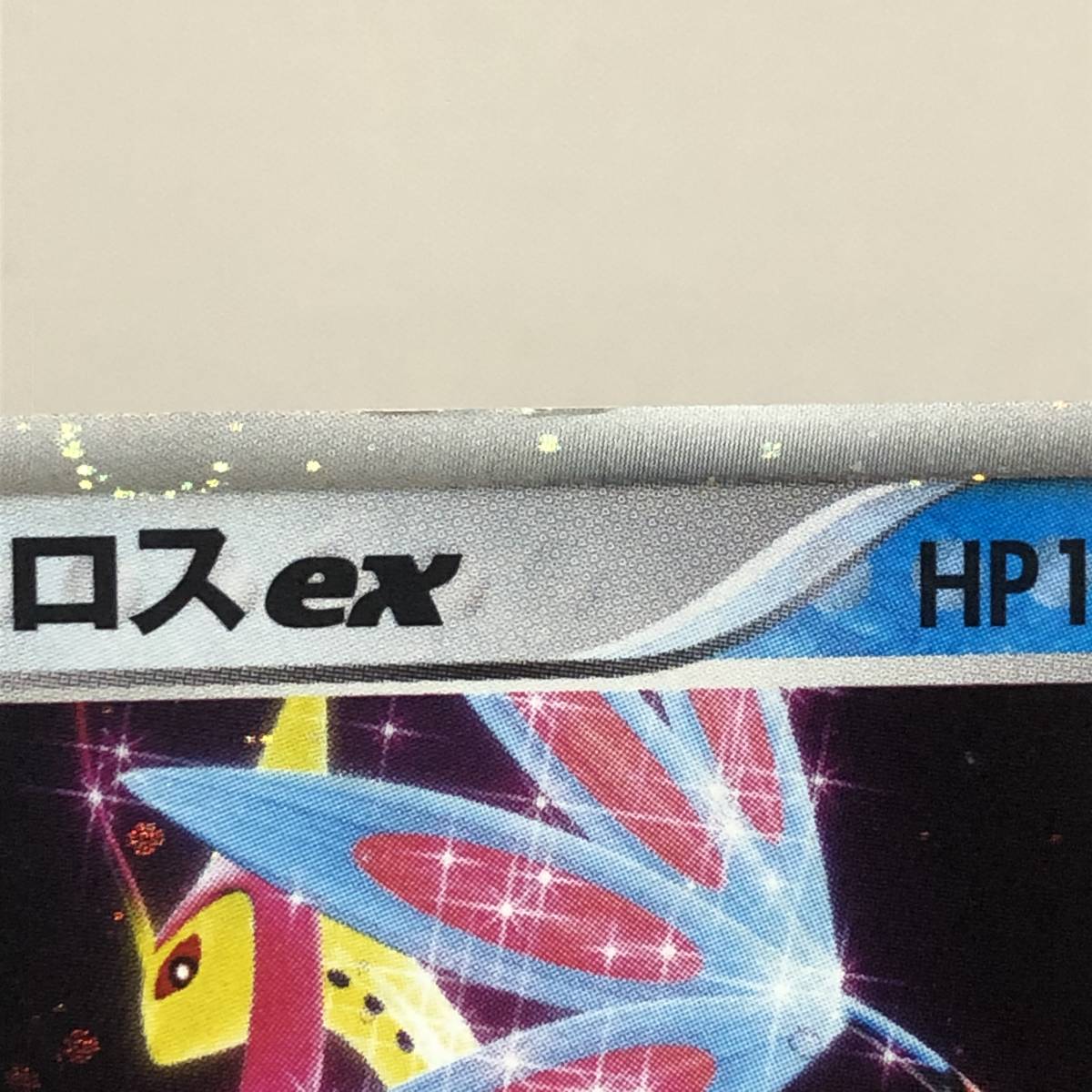 ポケモンカード ミロカロス δ-デルタ種 + ミロカロスex ＋ ヒンバス 3