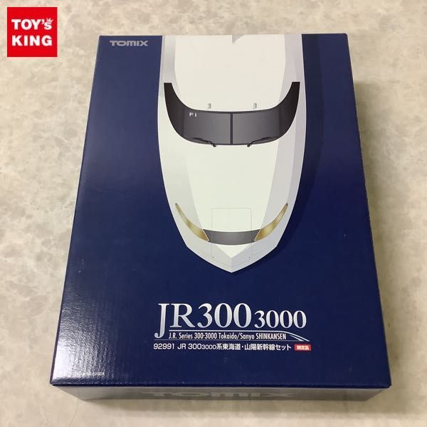 1*C様 限定品 TOMIX 92991 JR300-3000 東海道山陽新幹線 1*C様 限定品