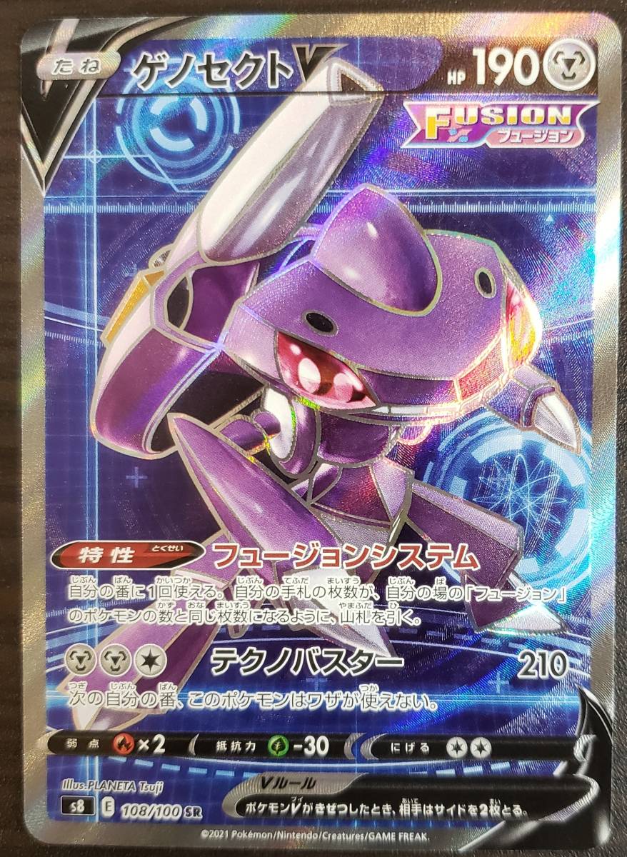 ポケモンカードゲーム公式 拡張パック | 《SA》 拡張パック