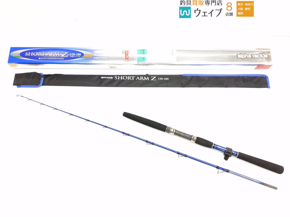 ショートアーム120－180 イシグロ公式オンラインショップ 