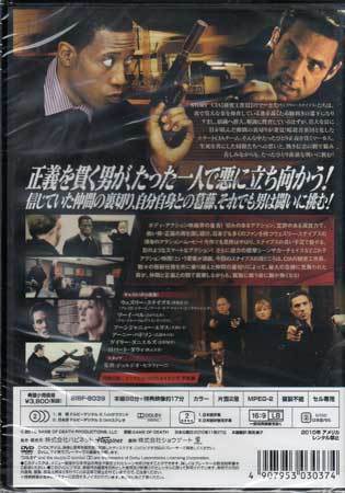 Dvd ゲーム オブ デス ウェズリー スナイプス ゲイリー ダニエルズ アーニー ハドソン アーンジャニュー エリス Bibf 8039 アドベンチャー一般 売買されたオークション情報 Yahooの商品情報をアーカイブ公開 オークファン Aucfan Com