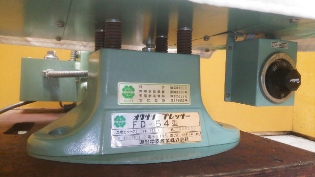 オクサン プレッサー 奥野電器産業 Yahoo!オークション FD-54型 - FD