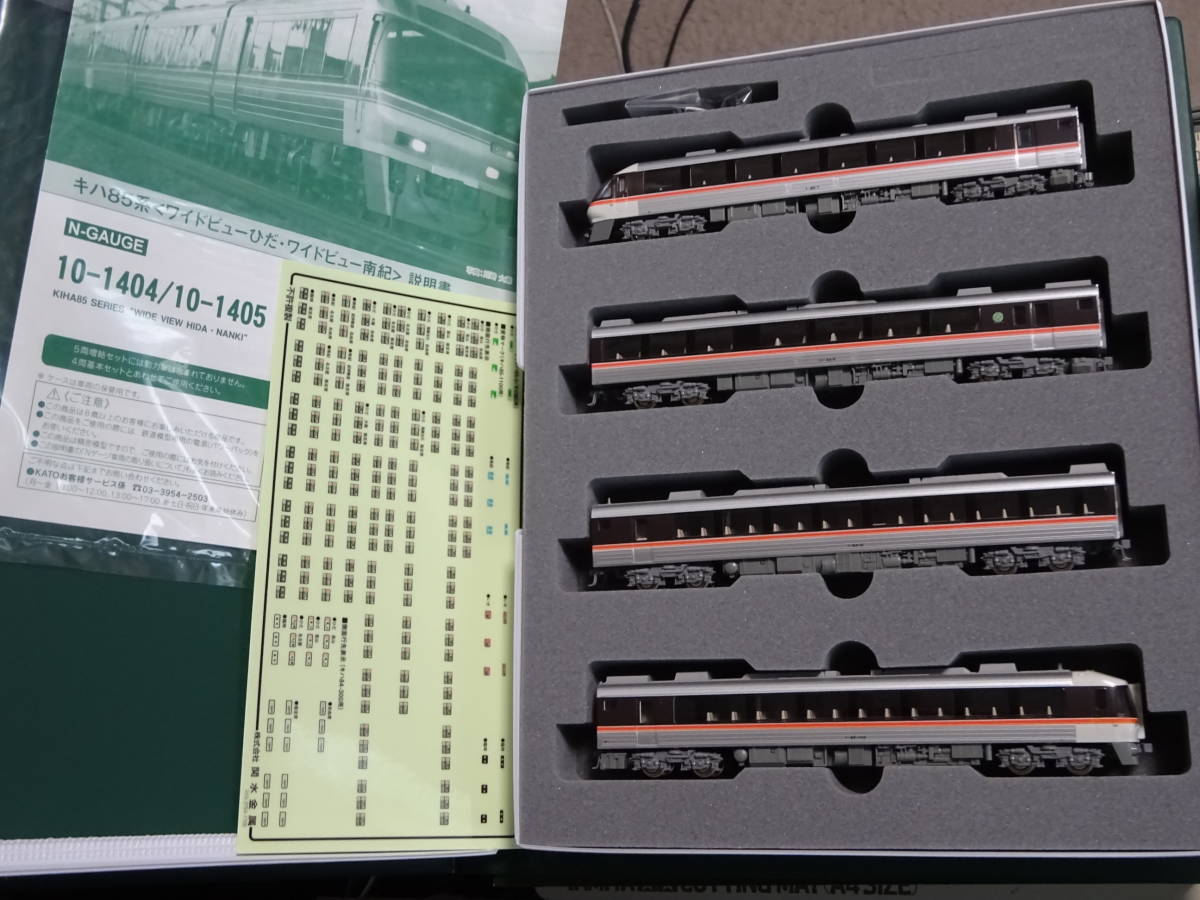 未走行品 KATO 10-1404 キハ85系 ワイドビューひだ ワイドビュー南紀 4両基本セット カトー 特急 JR東海 気動車 ディーゼルカー