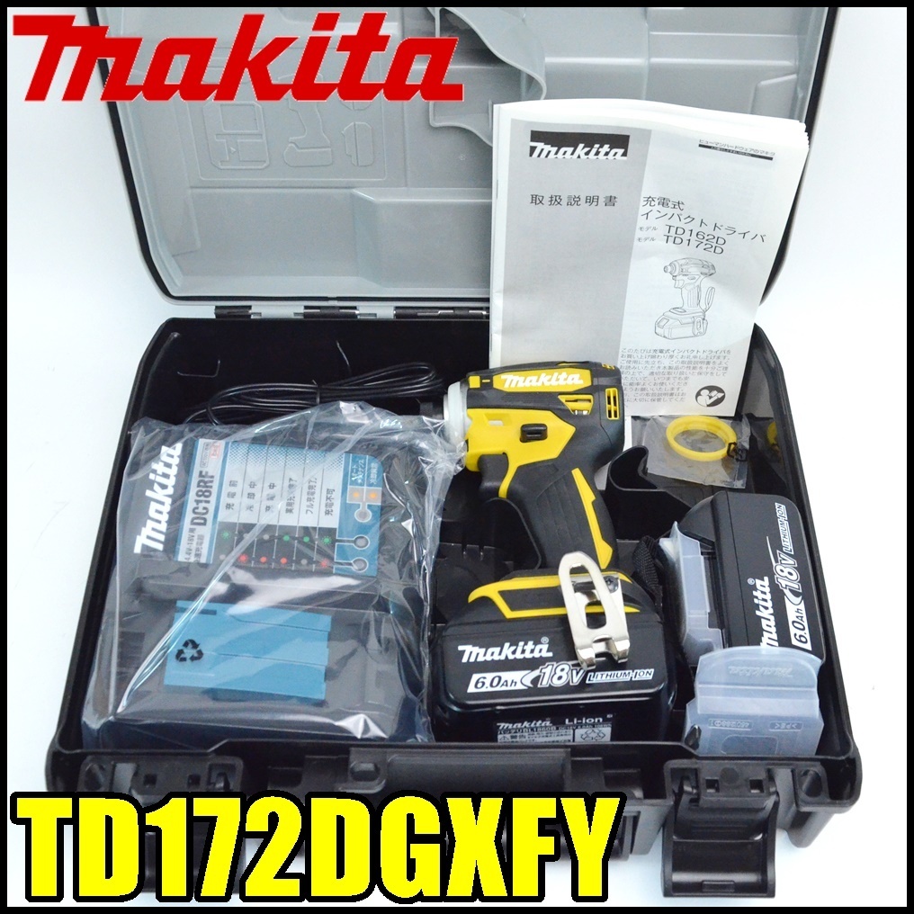 新品 マキタ 充電式インパクトドライバ TD172DGXFY 18V 6.0Ah フレッシュイエロー バッテリー2個 充電器 ケース付属 makita
