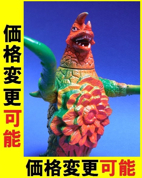 ☆当時物 アストロモンス ポピー キングザウルス シリーズ