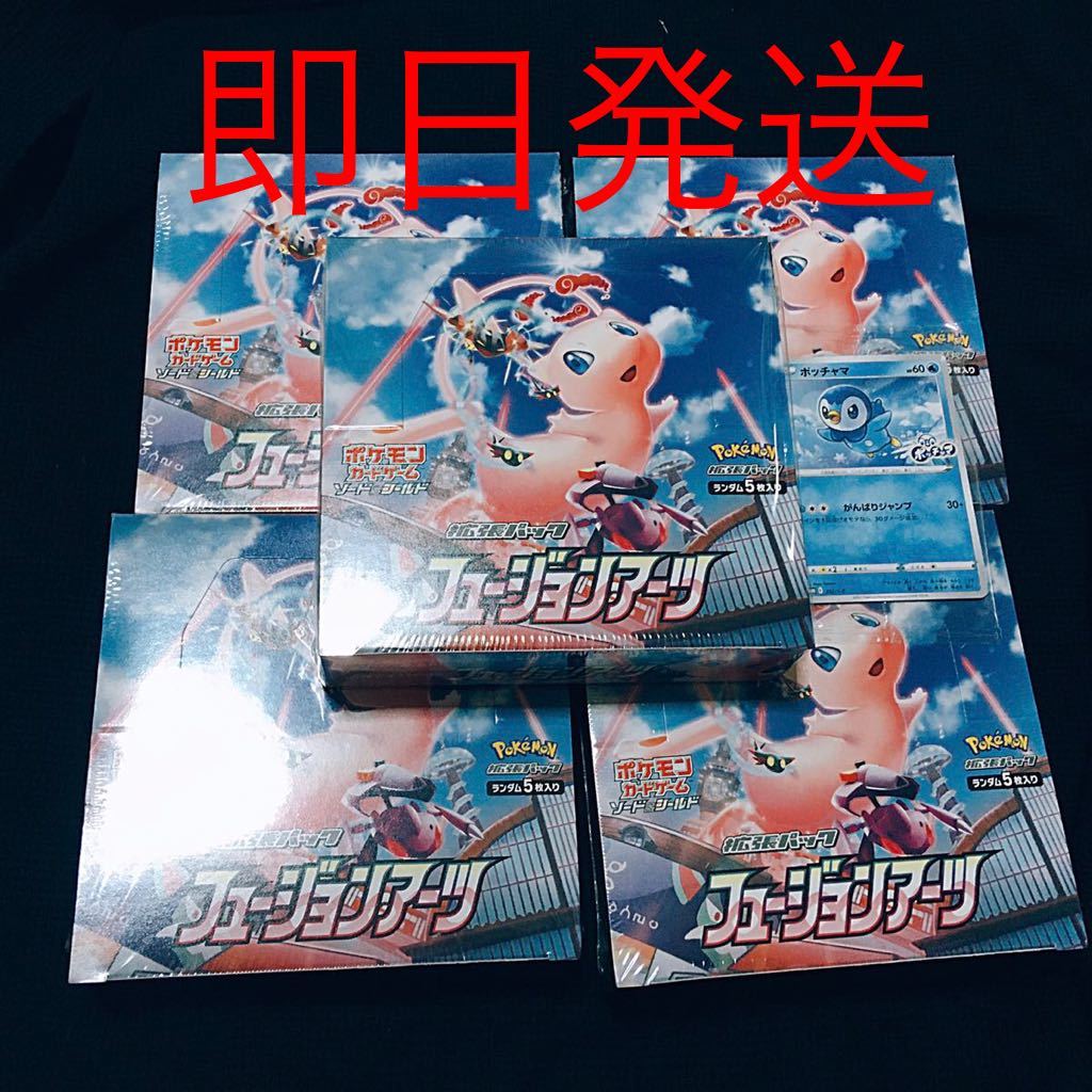 フュージョンアーツ 5BOX 人気 商品 通販ゲーム・おもちゃ・グッズ