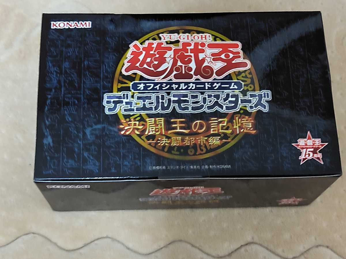 遊戯王 決闘王の記憶 決闘都市編 未使用 未開封品 コナミデジタル