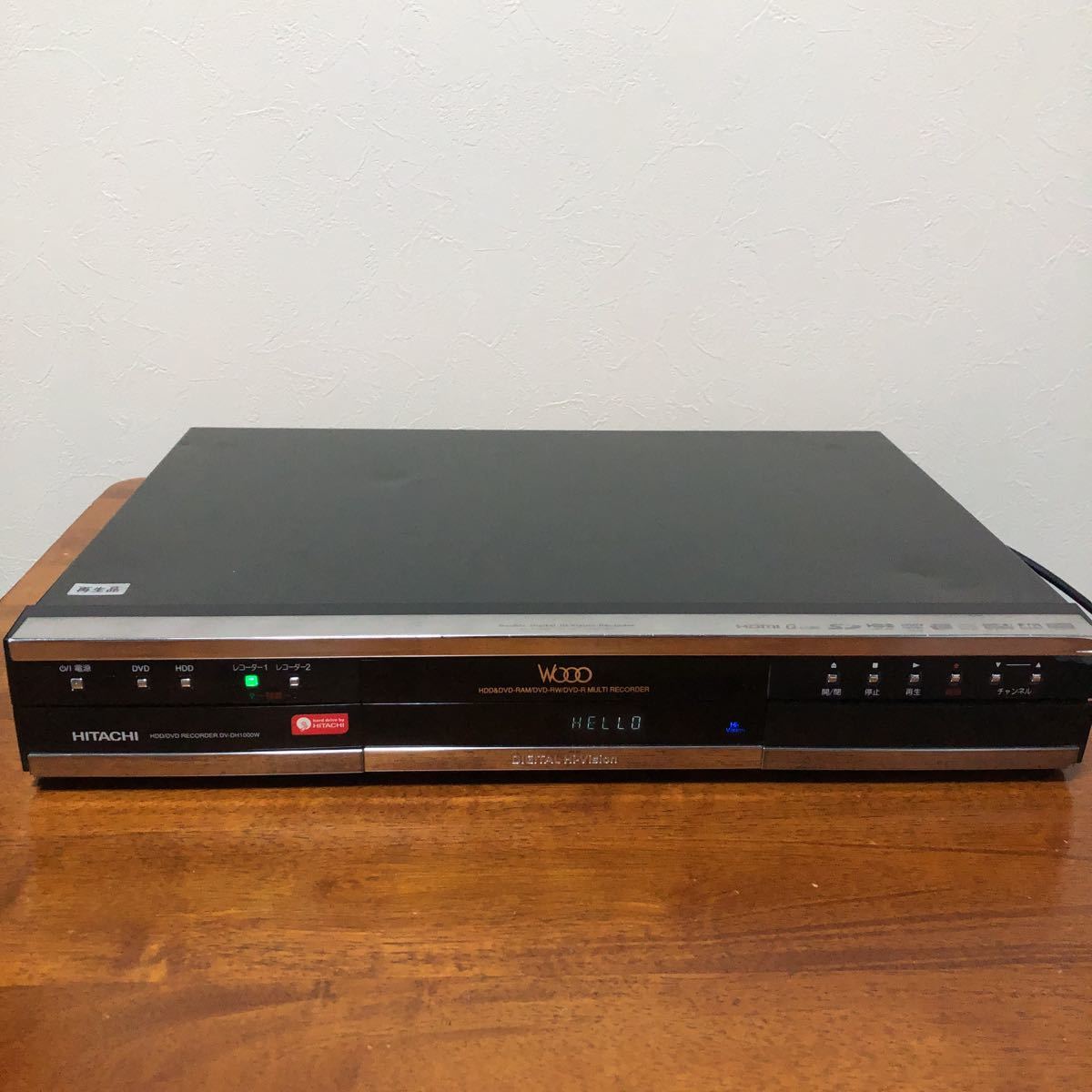 日立 HITACHI Wooo DVD⁄HDD レコーダー。送料無料 製品 送料無料 WOOO