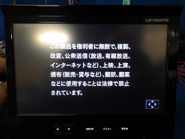 244 タッチパネル不良ジャンク品 AVIC-VH0009 カロッツェリア 2026年