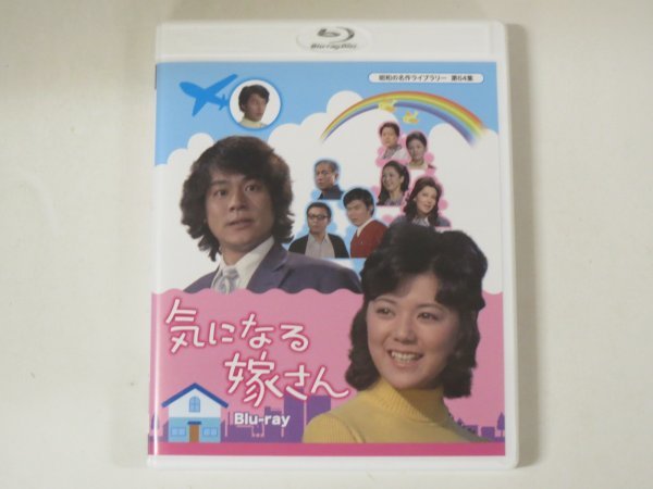 57299□Blu-ray 気になる嫁さん 全40回 榊原るみ、石立鉄男、佐野周二