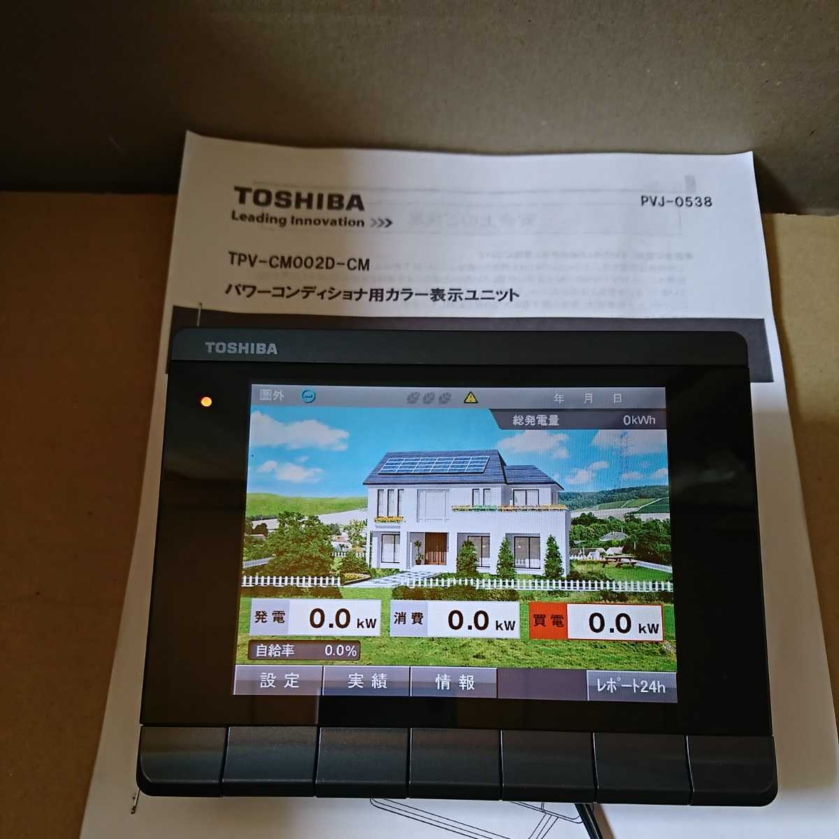 ソーラーパワーコンディショナー用カラー表示ユニット 東芝 パワーコンディショナ用カラー表示ユニット TPV-CM002D-CM TPV