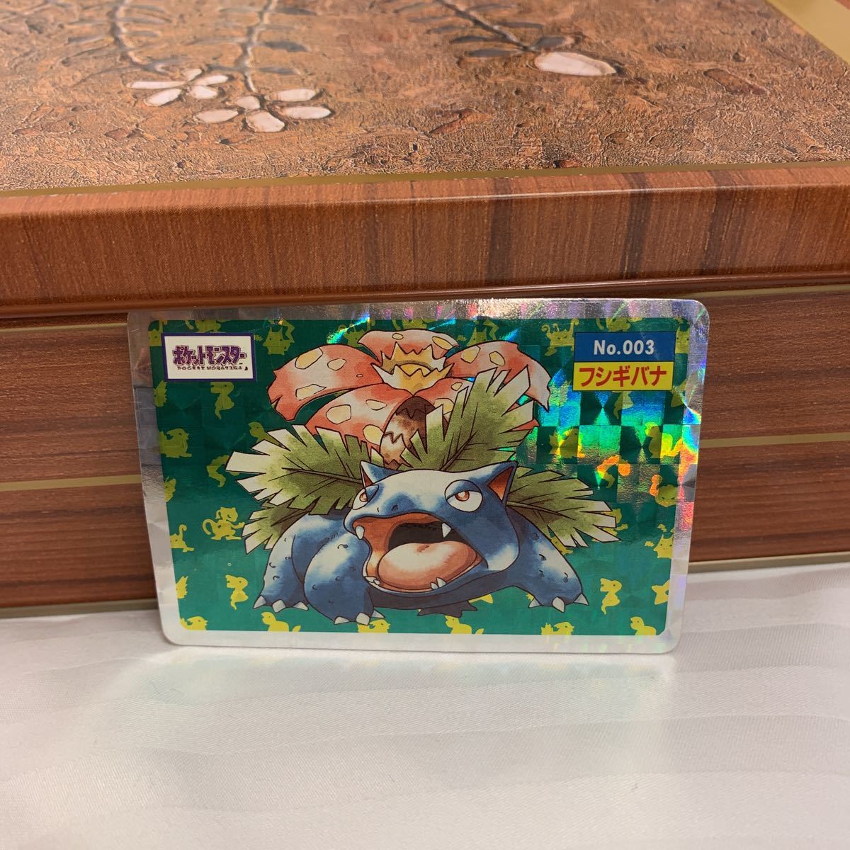 トップサン ポケモンカード No.003 フシギバナ たねポケモン キラ 
