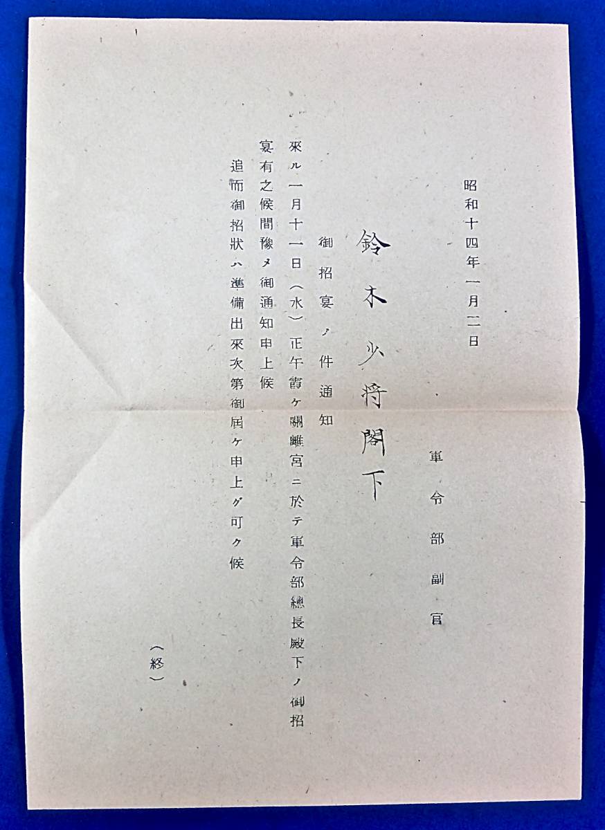 武運長久 旧日本軍 日の丸 出征旗 - Yahoo!オークション 寄せ書き 旧軍