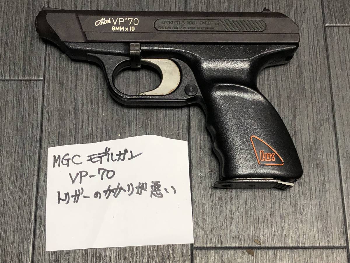 MGC モデルガン VP70 H&K VP-70 VP70モデルガン vs. タニオ・コバ