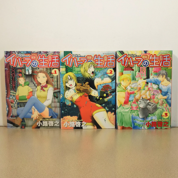 小路啓之 イハーブの生活 全3巻 かげふみさん 全3巻 犯罪王ポポネポ 全4巻 B6判単行本9冊セット 青年漫画 コミック全巻 全巻セット 売買されたオークション情報 Yahooの商品情報をアーカイブ公開 オークファン Aucfan Com