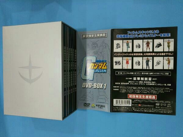 帯付き DVD 機動戦士ガンダム DVD-BOX 1