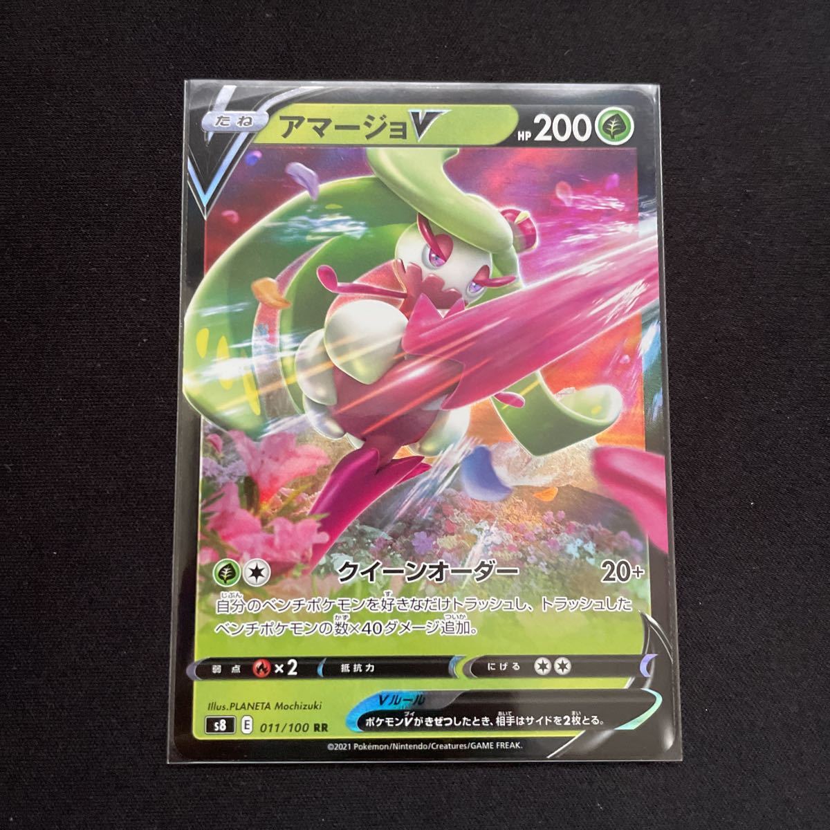 ポケカ アマージョv 即発送 ポケモンカードゲーム 売買されたオークション情報 Yahooの商品情報をアーカイブ公開 オークファン Aucfan Com