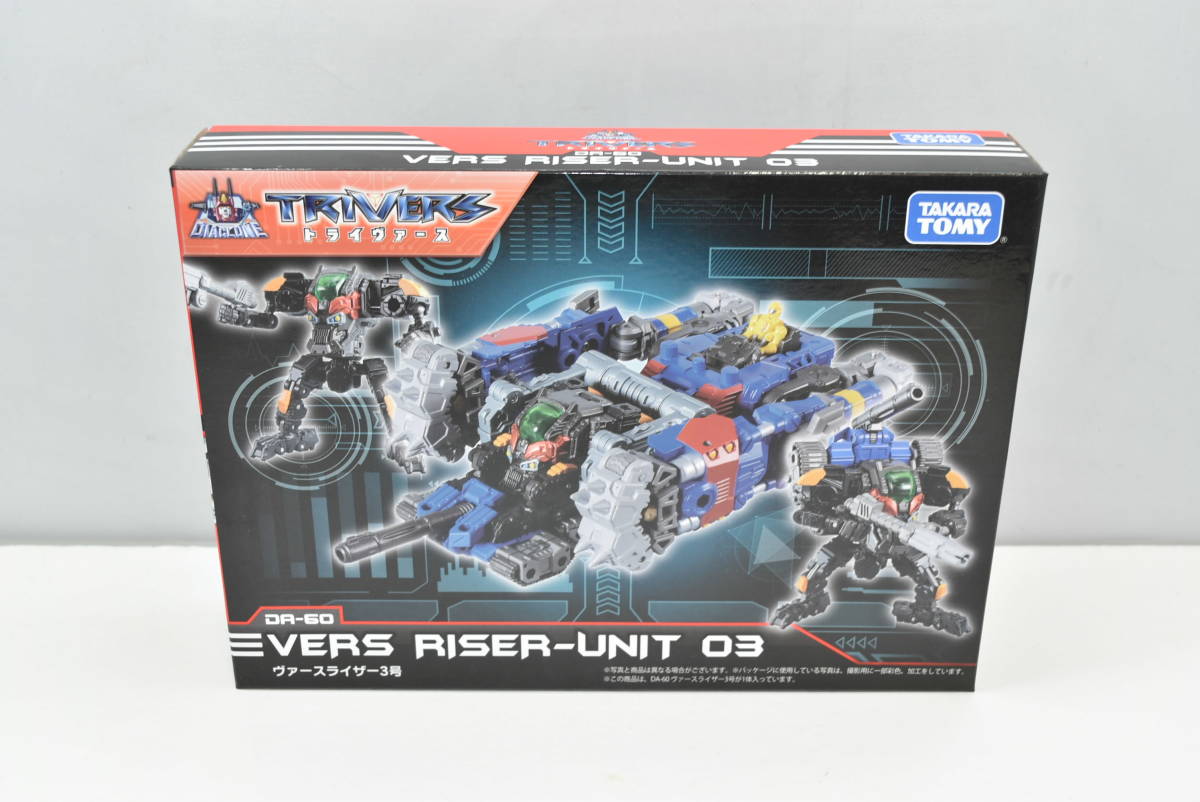 29S【中古品】ダイアクロントライヴァース　DA-60　ヴァースライザー3号　TAKARATOMY 