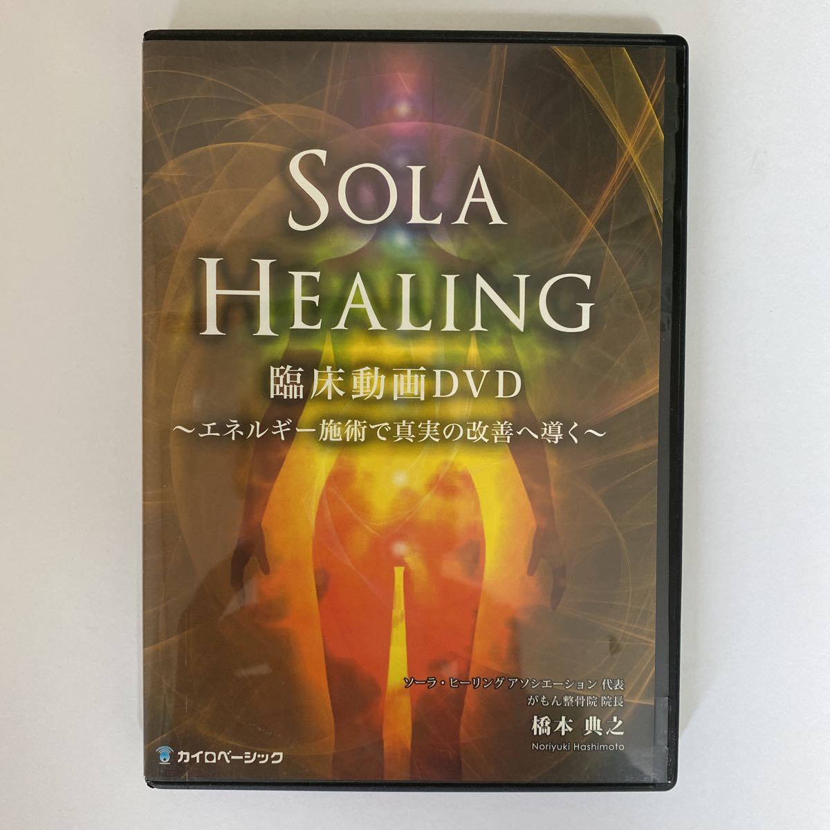 新作登場，本物保証 24時間以内発送!【SOLA HEALING SEMINAR】ソーラ