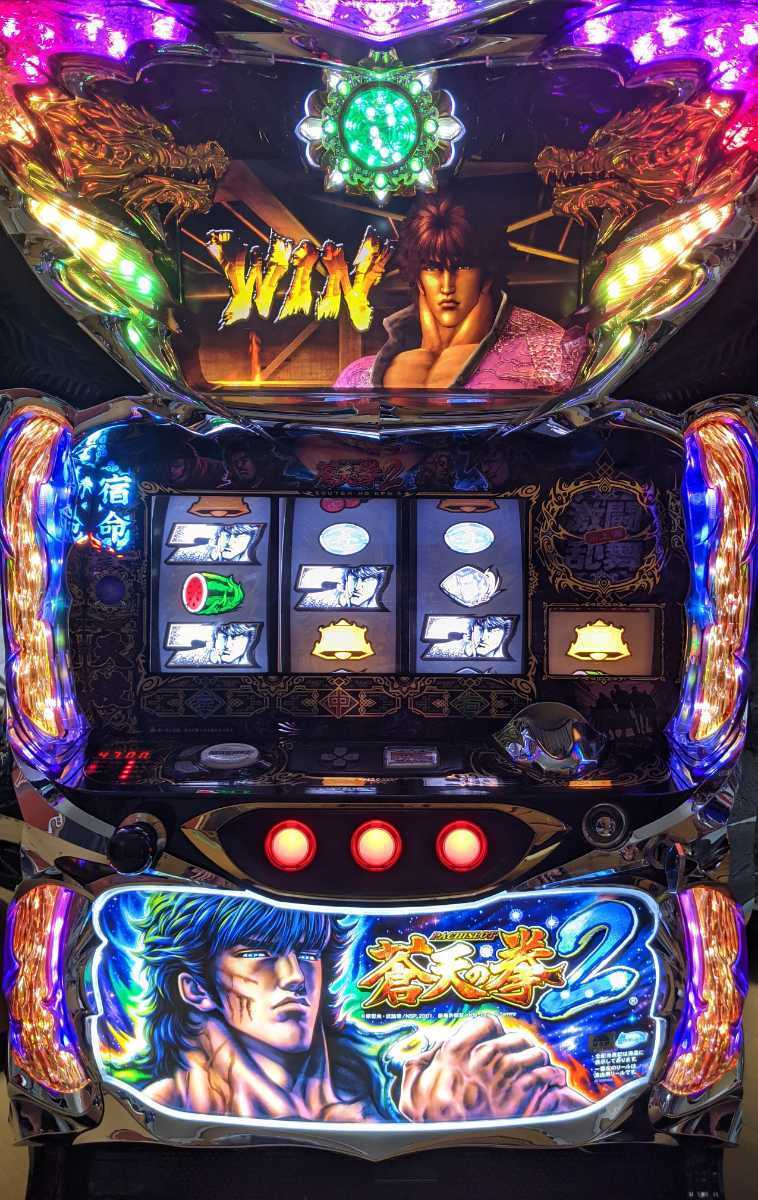 パチスロ実機 サミー 蒼天の拳2 コイン不要機付き 【公式通販】