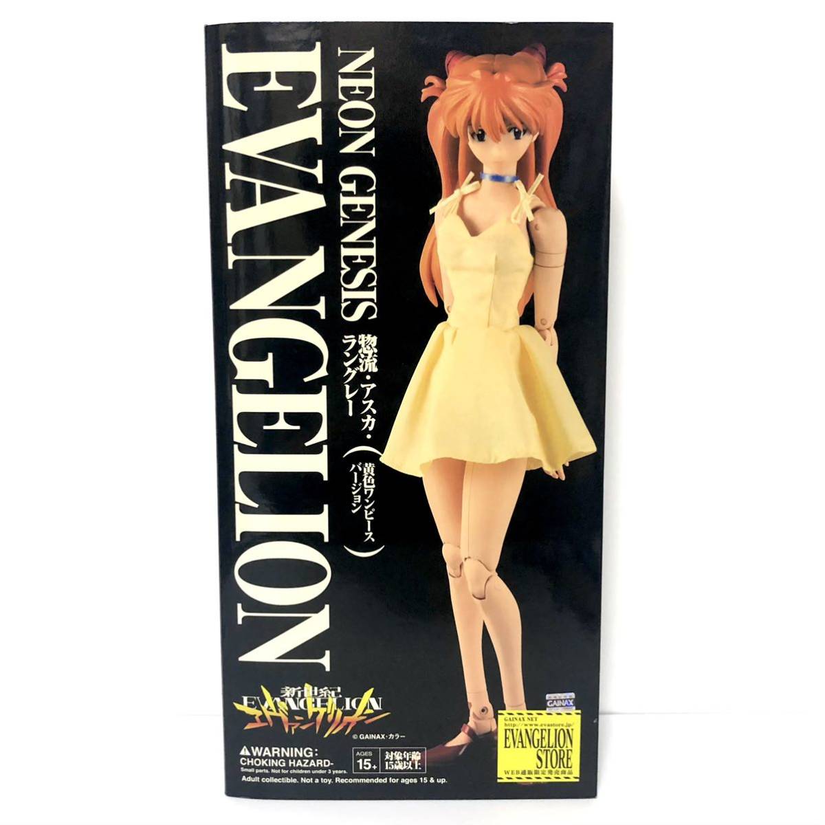 @様　1本 RAH 惣流・アスカ・ラングレー 黄色ワンピースバージョン 未開封品