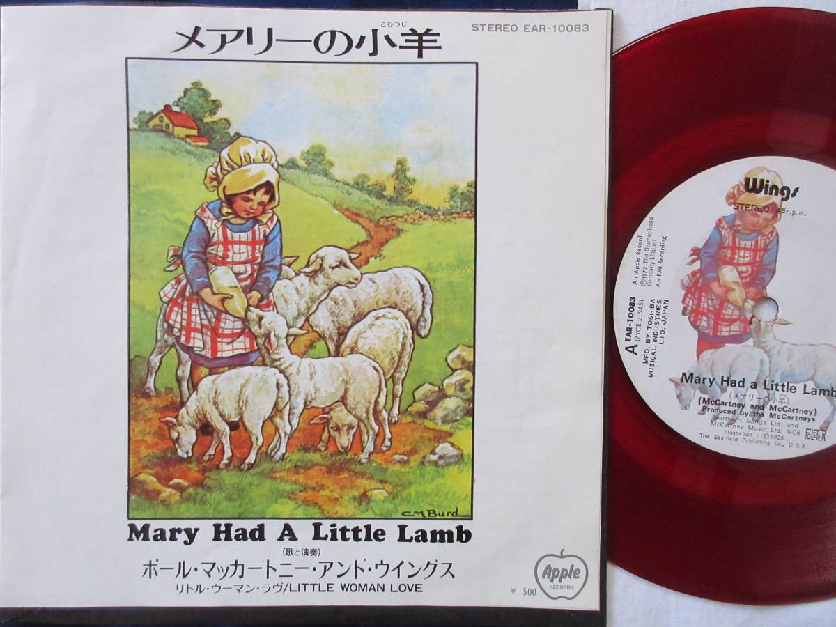 2110 Ep Paul Mccartney ポール マッカートニー メアリーの小羊 赤盤apple Ear 100 Paul Mccartney 売買されたオークション情報 Yahooの商品情報をアーカイブ公開 オークファン Aucfan Com 2110 Ep Paul Mccartney ポール マッカートニー メアリーの小羊 赤盤apple Ear 100 Paul Mccartney 売買されたオークション情報 Yahooの商品情報をアーカイブ公開 オークファン Aucfan Com