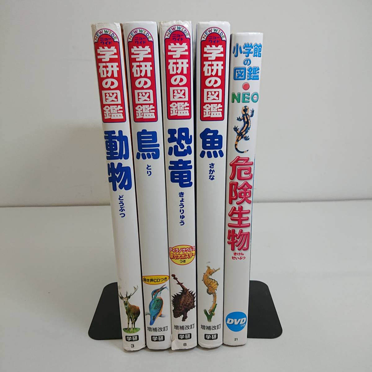 学研の図鑑　まとめ　動物　鳥　恐竜　魚　小学館の図鑑NEO 危険生物_3