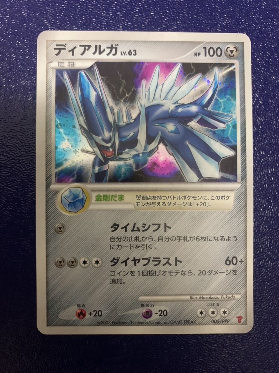 ポケモンカード コレクションファイル ディアルガ パルキア ダークライ