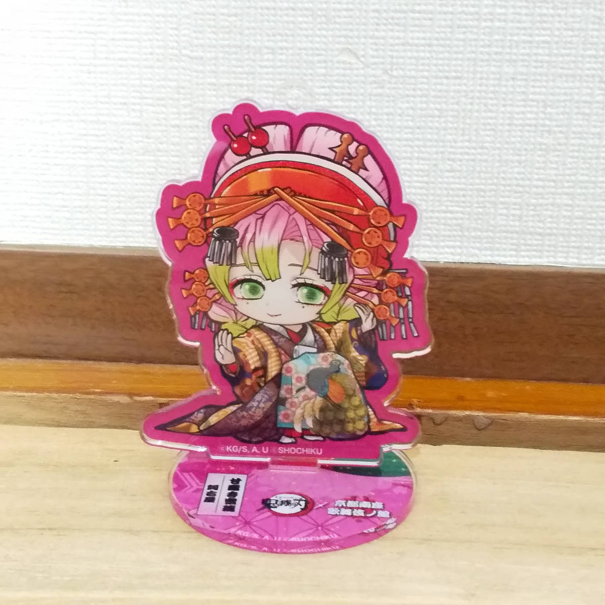 鬼滅の刃】京都南座 歌舞伎ノ館☆甘露寺蜜璃☆ミニキャラ☆アクスタ