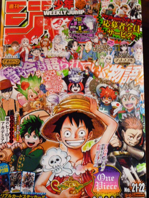 週刊少年ジャンプ21年 13号 24号10冊 遊戯王カード ヒロアカステッカー 少年ジャンプ 売買されたオークション情報 Yahooの商品情報をアーカイブ公開 オークファン Aucfan Com