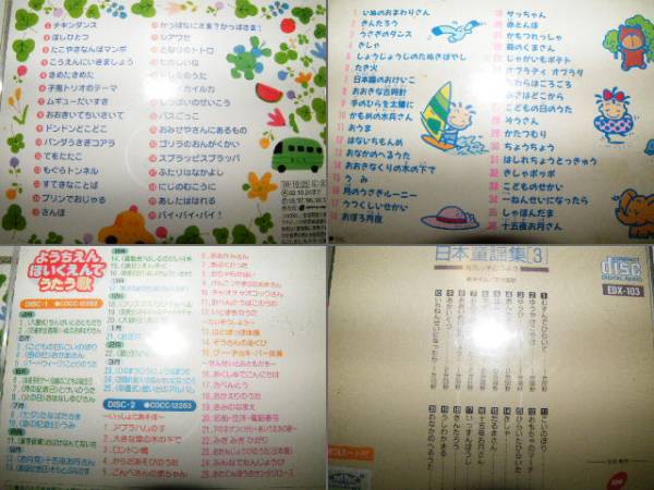 返還 絶縁する 宣言する 子供 の 歌 Cd 許容できる 参加者 インタラクション