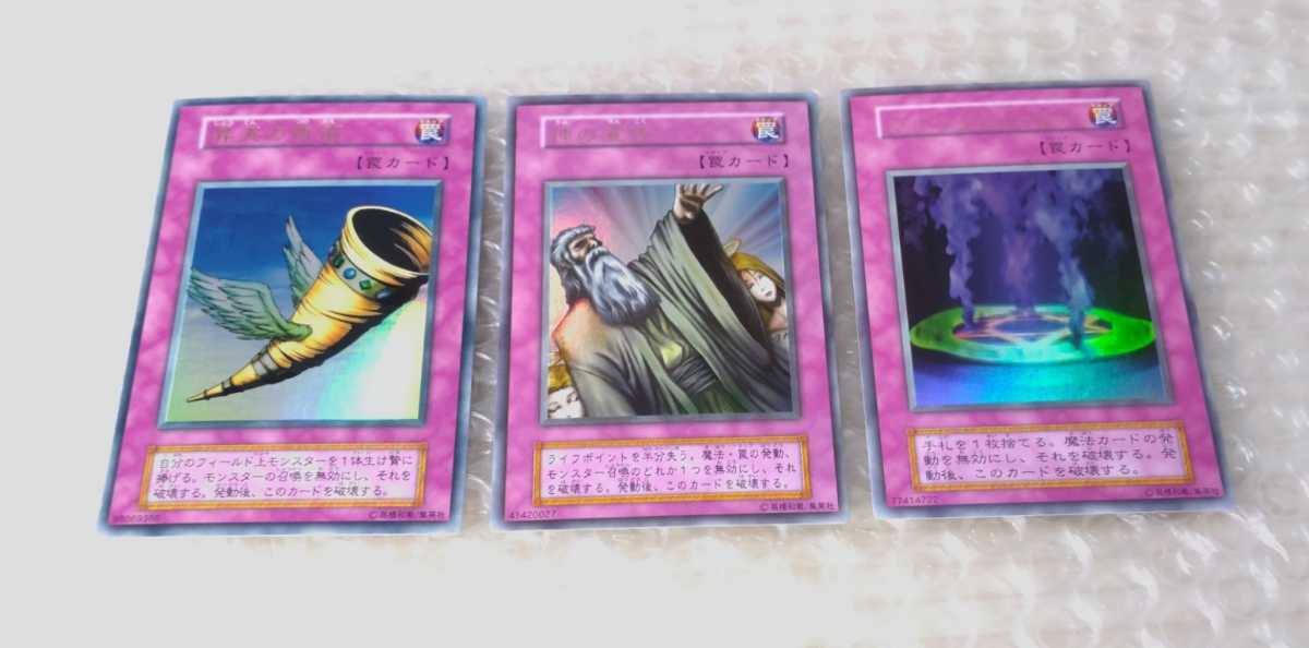 遊戯王 クソ 初期 昇天の角笛